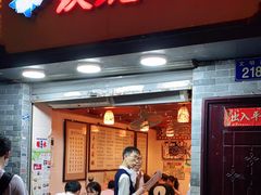 门面-玫瑰甜品(文明路店)
