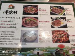 菜单-亿百顺红焖羊排小馆(总店)