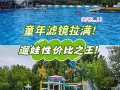 -青年湖公园水上世界