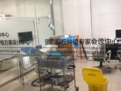 -团圆口腔·种植中心(锦江院区)
