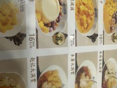 -赵记传承·中国甜品(福州总店)