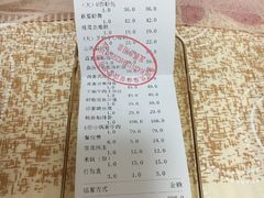 账单-U你·天然调味(南湖总店)