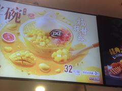 -DQ·蛋糕·冰淇淋(周浦万达店)