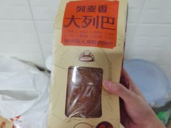 -列麦香大列巴(欧亚卖场店)