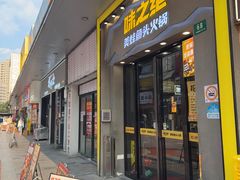 -味之绝美蛙鱼头火锅(松江万达店)