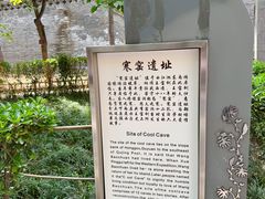 -西安曲江寒窑遗址公园