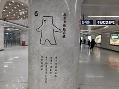 -螃蟹岬(地铁站)