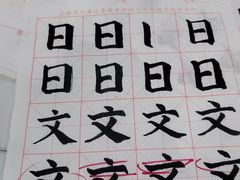 -学知乐教育·幼小衔接·小学科辅导(嘉定镇校区)