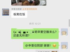 -申普宠物医院·心脏介入·心血管微创(总院)