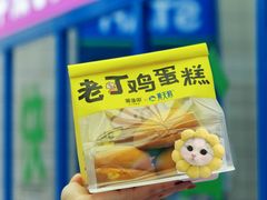 -廣蓮申·點心便利店(美罗城店)