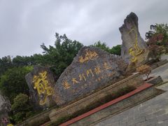 -龙门水都景区
