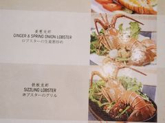 -真浪花园海鲜餐馆