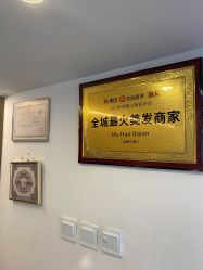 -I+造型烫发染发