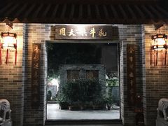 门面-周大娘牛乳(旧寨古村总店)