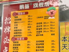 -鹅簋(顺德总店)