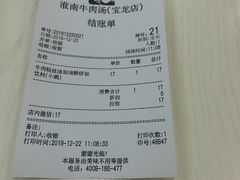 账单-膳当家黄焖鸡米饭(下沙宝龙店)