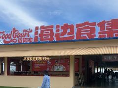 -秦皇岛乐岛海洋王国