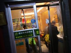 门面-秦老大西安羊肉泡馍馆(健德门店)