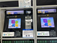 -市政交通一卡通(西单客服中心)