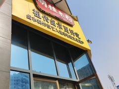 -明桂米粉(北站店)