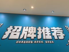 -半天妖烤鱼(任丘悦都汇店)