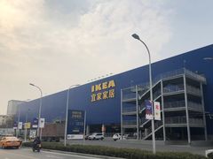 -宜家家居(西安未央商场店)