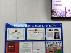 -津门如意包子铺(宾西路店)