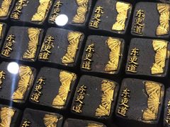 -東更道点心行(文化东路店)