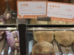 -BreadTalk面包新语·烘焙蛋糕(东方宝泰广场店)