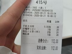-三益轩(总店)