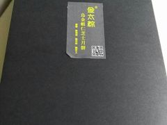 -金太粽(上海弄堂第一粽店)