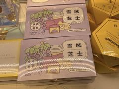 -好利来(川大店)