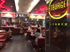 -FATBURGER 特富客汉堡(外交公寓店)