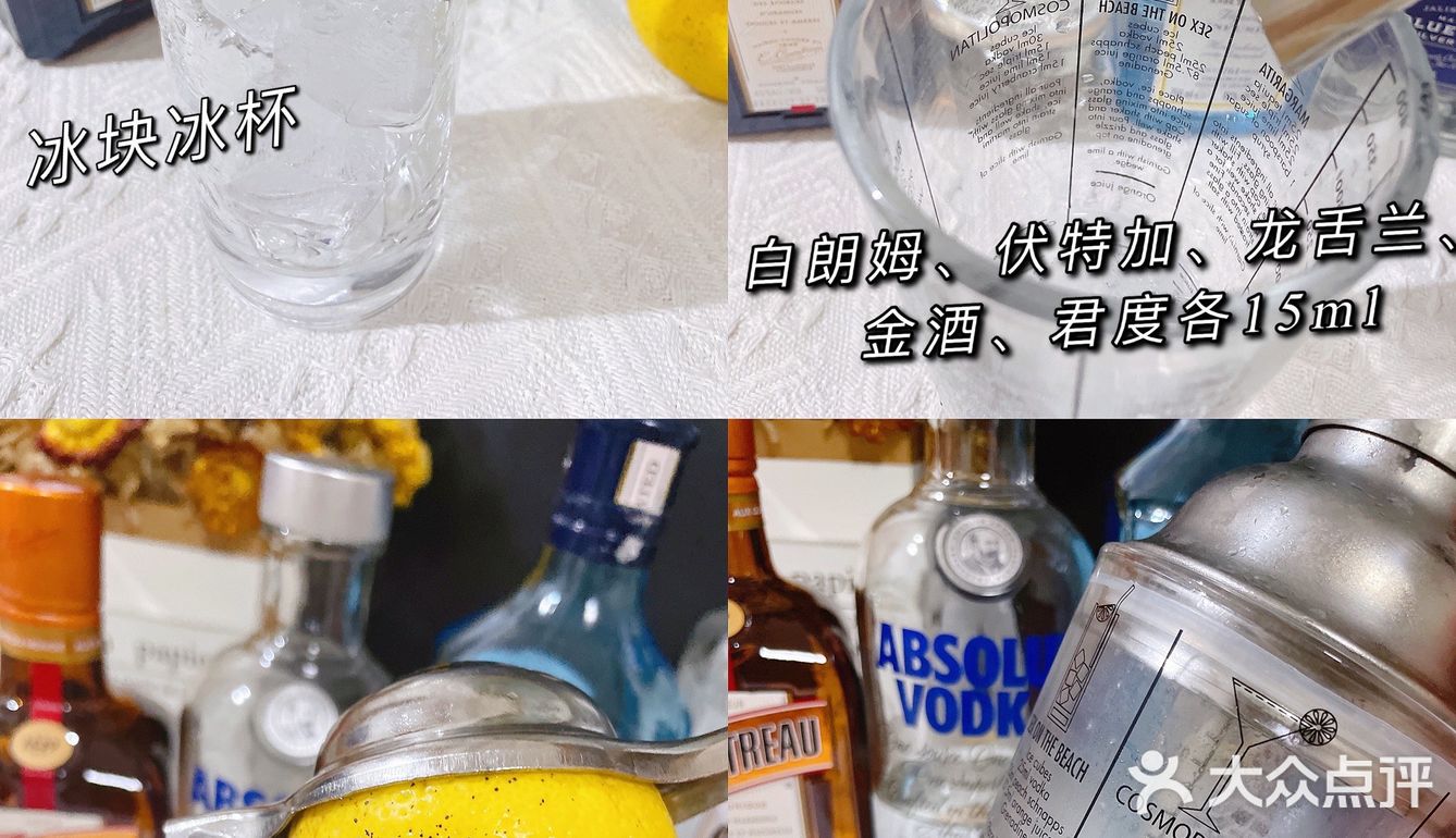 长岛冰茶 今夜好眠