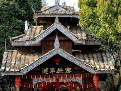 -云南民族村