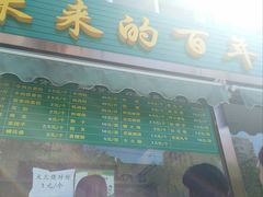 -老回回饺子馆(海洋馆店)