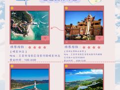 -三亚蜈支洲岛旅游区
