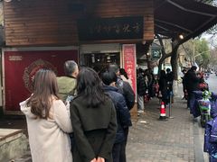 -方林富炒货店(西溪路78号本人店)