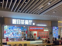 -食代馆(深业上城店)