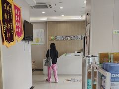 -瑞鹏宠物医院(大运分院)