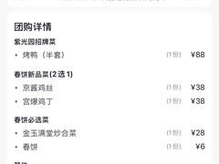 -紫光园(顺义店)