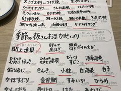菜单-梅丘·寿司の美登利(银座店)