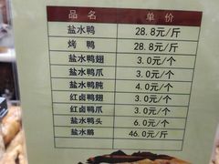 -戚顺兴盐水鸭(新街口明瓦廊店)