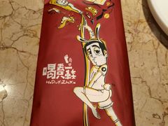 -喝丢一只鞋辣炒海鲜小烧烤(三八广场店)