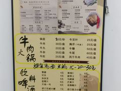 -州记·肠粉·牛肉火锅(福安店)