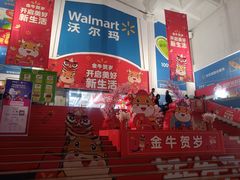 -天河沃尔玛