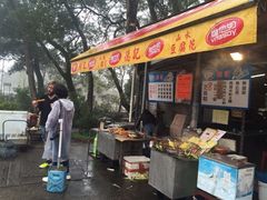 门面-德记山水豆腐花