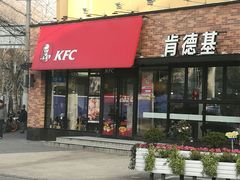 门面-肯德基(洛川店)
