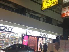 -池记(尖沙咀店)