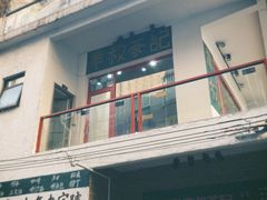 -華叔茶記